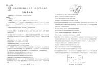 生物-江西省上进联考2026届高三10月一轮复习阶段检测试题及答案