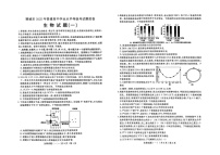 2025届山东省聊城市高三下学期一模生物试题（含答案）