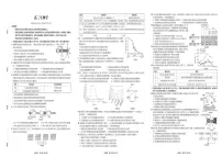 东北三省精准教学联盟2025届高三下学期3月联合模拟-生物试卷（含答案）