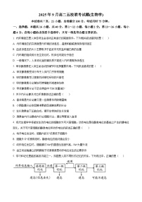 广西壮族自治区玉林市五校2025-2026学年高二上学期9月联考生物试题含答案解析