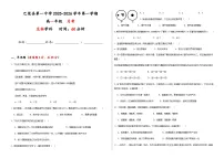 新疆维吾尔自治区喀什地区巴楚县第一中学2025-2026学年高一上学期9月月考生物试题(有答案)含答案解析