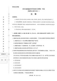 山西省青桐鸣大联考2025-2026学年高一上学期10月月考生物试题