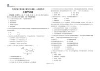 黑龙江省大庆实验中学2025-2026学年高一上学期10月月考生物试题