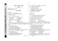 甘肃省兰州市第三中学2025-2026学年高一上学期10月月考生物试卷