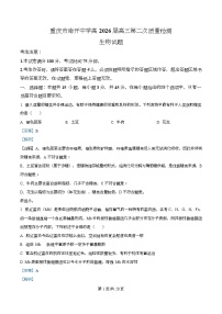 重庆市南开中学2025-2026学年高三上学期10月月考生物试卷（Word版附解析）