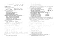 宁夏青铜峡市宁朔中学2025-2026学年高二上学期第一次月考生物试题