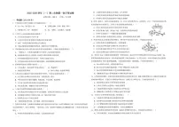 宁夏青铜峡市宁朔中学2025-2026学年高二上学期第一次月考生物试题