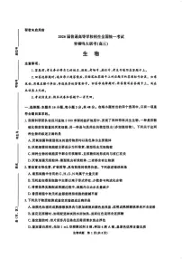 2025年青桐鸣高三上学期10月生物试题含答案