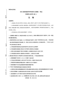 河南省青桐鸣大联考2025-2026学年高三上学期10月考试生物试卷