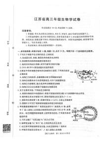 江苏省徐州市部分学校2025-2026学年高三上学期10月联考生物试卷（PDF版附解析）