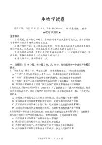 湖北省”腾·云“联盟2025年高三上学期10月联考生物试卷（含答案）