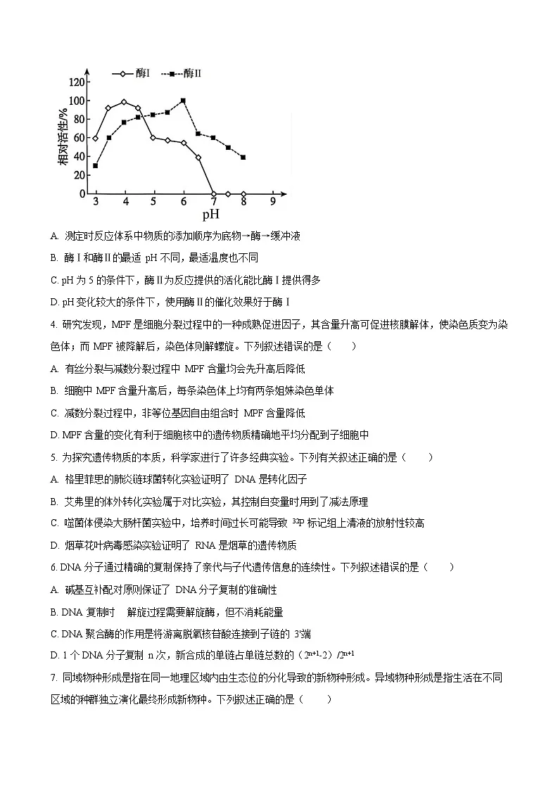 河北省沧州市普通高中2026届高三一轮复习10月考试生物试卷第2页