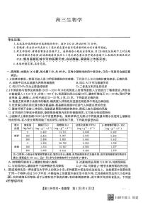 2025-2026年度陕西省韩城市象山中学高三生物第二次月考试卷