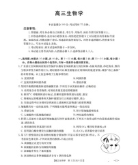 金太阳联考广东省2026届高三上学期10月考试生物试卷