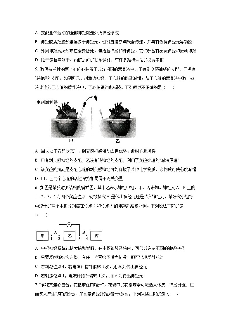 【生物】河南省南阳市六校2025-2026学年高二上学期10月月考(学生版) 第2页
