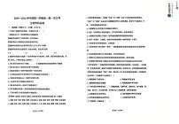 天津市西青区张家窝中学2025-2026学年高一上学期第一次月考生物试卷