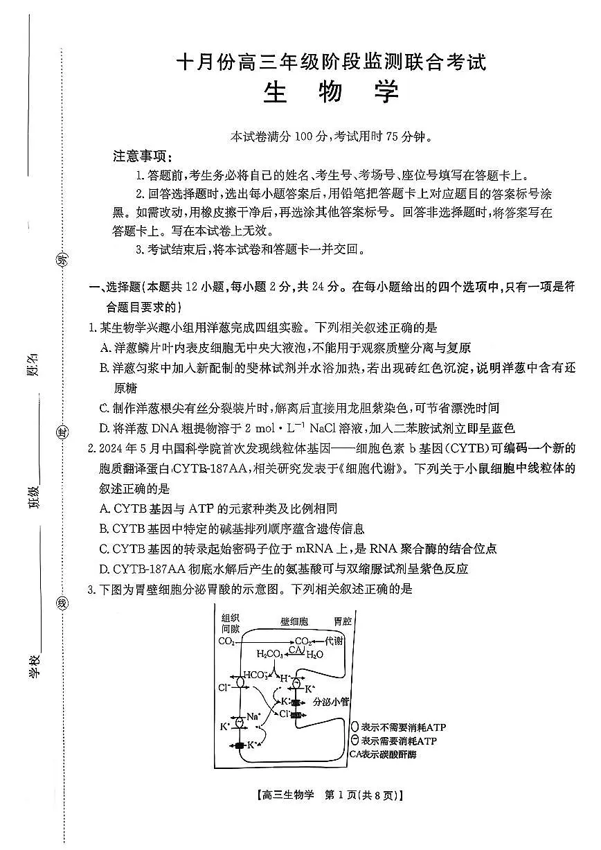 生物第1页