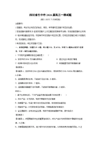 【生物】四川省巴中市2026届高三一模试题(学生版+解析版)