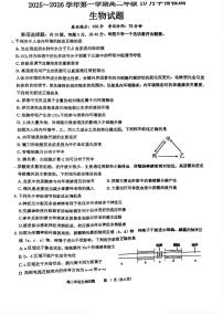江苏省连云港市赣榆高级中学2025-2026学年高二上学期10月考试生物试卷