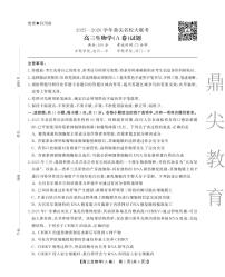 安徽省鼎尖名校大联考2025-2026学年高三上学期10月月考生物(A)