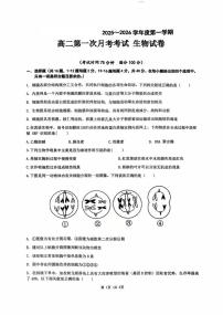 广东省汕头市潮阳某校2025-2026学年高二上学期第一次月考生物试题