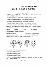 广东省汕头市潮阳某校2025-2026学年高二上学期第一次月考生物试题