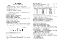 湖南省多校联考2024-2025学年高二上学期11月期中考试生物试题