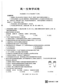 江西省多所重点中学2025-2026学年高一上学期10月联考生物试题（月考）