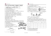 江西省宜春市丰城市第九中学2025-2026学年高三上学期第一次段考生物试题（月考）