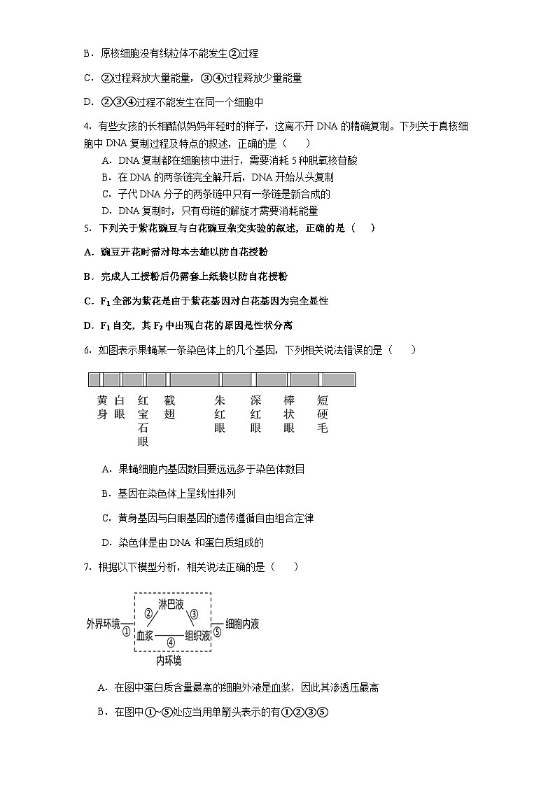 凯里市第一中学2025-2026学年高二上学期9月检测生物试卷第2页