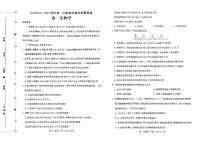 河南省许昌市2024-2025学年高一上学期1月期末考试试题生物试卷