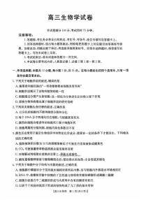 江西省2025年高三上学期10月生物试题及答案