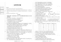 黑龙江省新时代高中教育联合体2026届高三上学期8月开学测试生物
