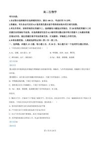吉林省四平市铁西区四平市实验中学2025-2026学年高二上学期9月月考生物试题（解析版）