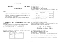 吉林省东北师范大学附属中学2025-2026学年高三上学期高考摸底考试生物试卷