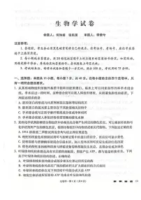 贵阳第一中学2026届高考高三上学期10月适应性月考卷（二）生物试题及答案