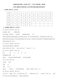 新疆乌鲁木齐市第一中学2025-2026学年高三上学期10月月考生物试卷