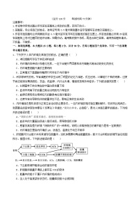 江苏省盐城市五校联考2025_2026学年高二生物上学期10月第一次联考试题