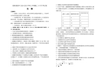湖南省衡阳市衡阳县第四中学2024-2025学年高二上学期9月月考生物试题