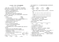 陕西省汉中市西乡县第一中学2025-2026学年高一上学期9月月考生物试题