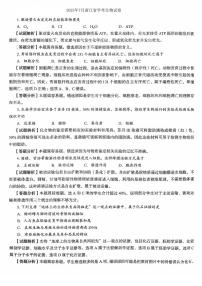 浙江省2025年7月普通高中学业水平考试生物试卷（扫描版附解析）