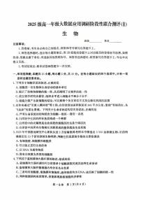 河北省沧州市沧县中学2025-2026学年高一上学期10月月考生物试题（无答案）