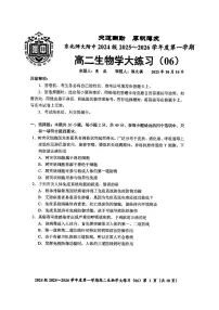 吉林省长春市东北师大附中2025-2026学年高二上学期阶段测试生物试题 （月考）