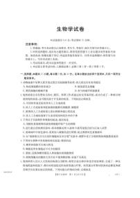 辽宁省金太阳2026届高三上学期10月联考（26-66C）生物试题+答案