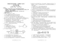 四川省南充高级中学2025-2026学年高二上学期10月月考试题生物试卷