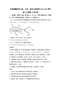 【生物】江西省赣州市上犹、大余、崇义三县联考2025-2026学年高二上学期10月月考（学生版+解析版）
