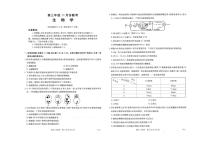 河北省部分学校2026届高三上学期10月联考试题 生物 PDF版含答案