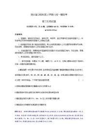湖北省八校2026届高三上学期一模考试 生物 Word版含解析