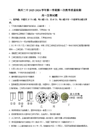 安徽省亳州市第二完全中学2025-2026学年高一上学期10月月考生物试题（Word版附解析）