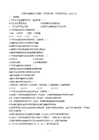 天津市滨海新区大港第一中学2025-2026学年高三上学期10月月考生物试题(月考)